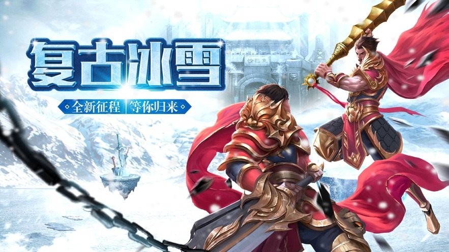 暗黑冰雪神途游戏-暗黑冰雪神途游戏最新版v1.0
