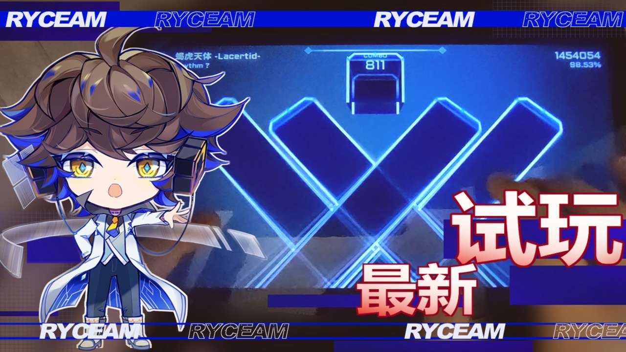 RYCEAM测试服下载最新版本-RYCEAM测试服内测版v1.4.6