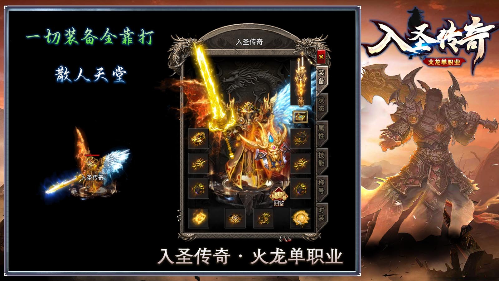 入圣传奇安卓正版-入圣传奇安卓最新(暂未上线)
