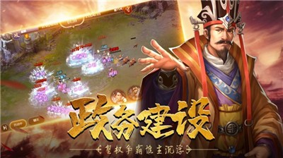 权谋无双手游-权谋无双手游下载