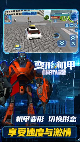 变形机甲模拟器-变形机甲模拟器游戏安卓版下载