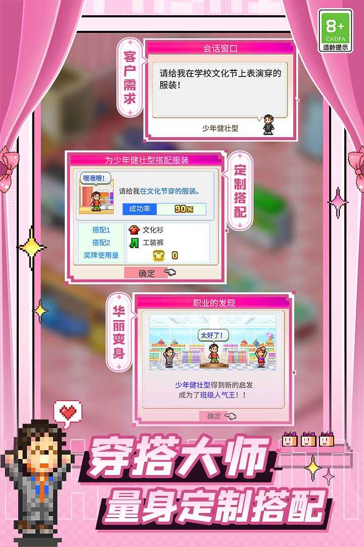 时尚洋品店物语正版下载2025最新-开罗时尚洋品店物语正式版v3.00