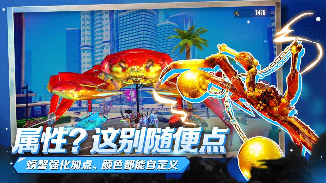 蟹王争霸正版免费下载手机版-蟹王争霸正式版手机最新v1.3.0