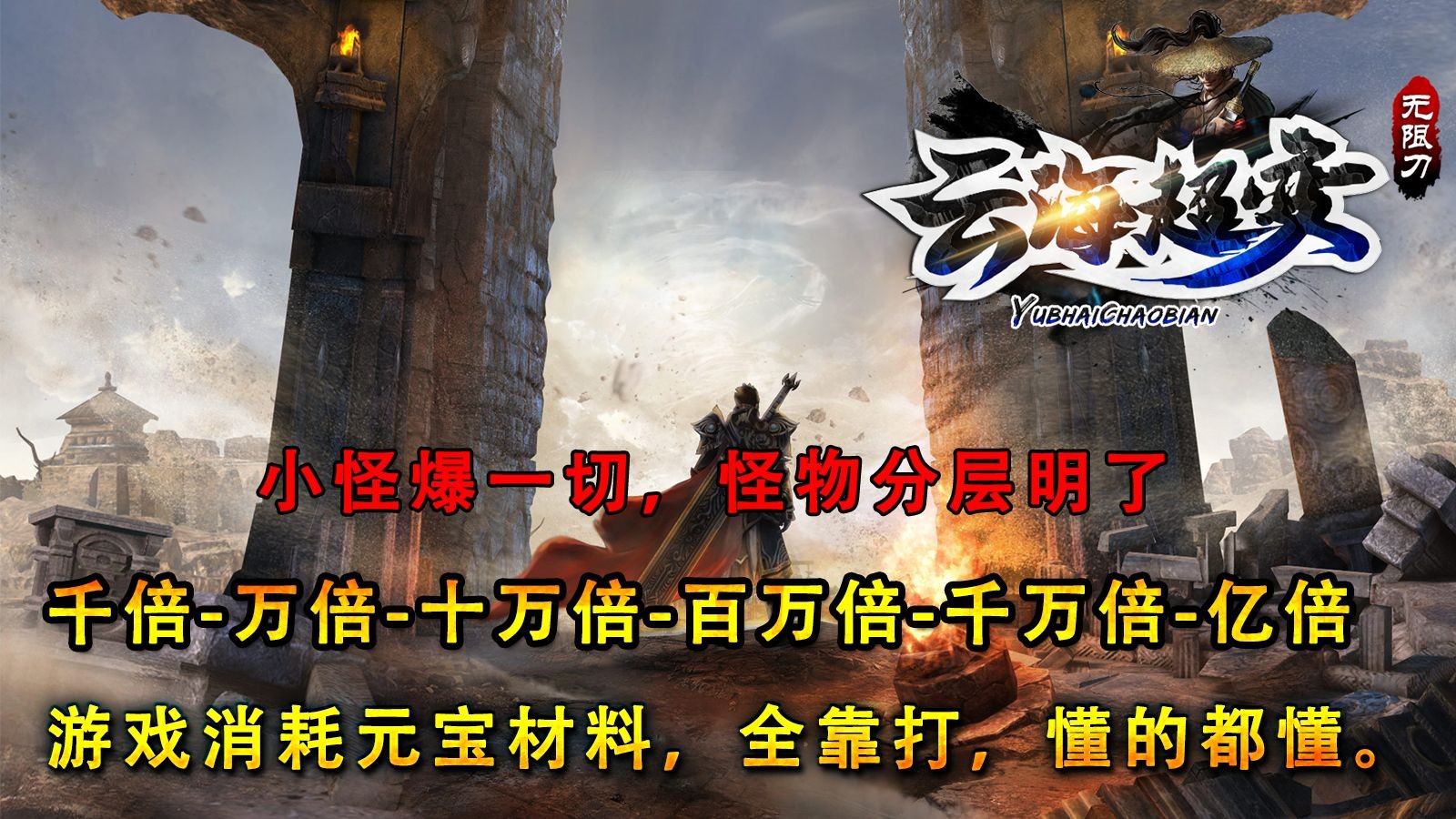 云海超超超无限刀游戏-云海超超超无限刀安卓版最新(暂未上线)