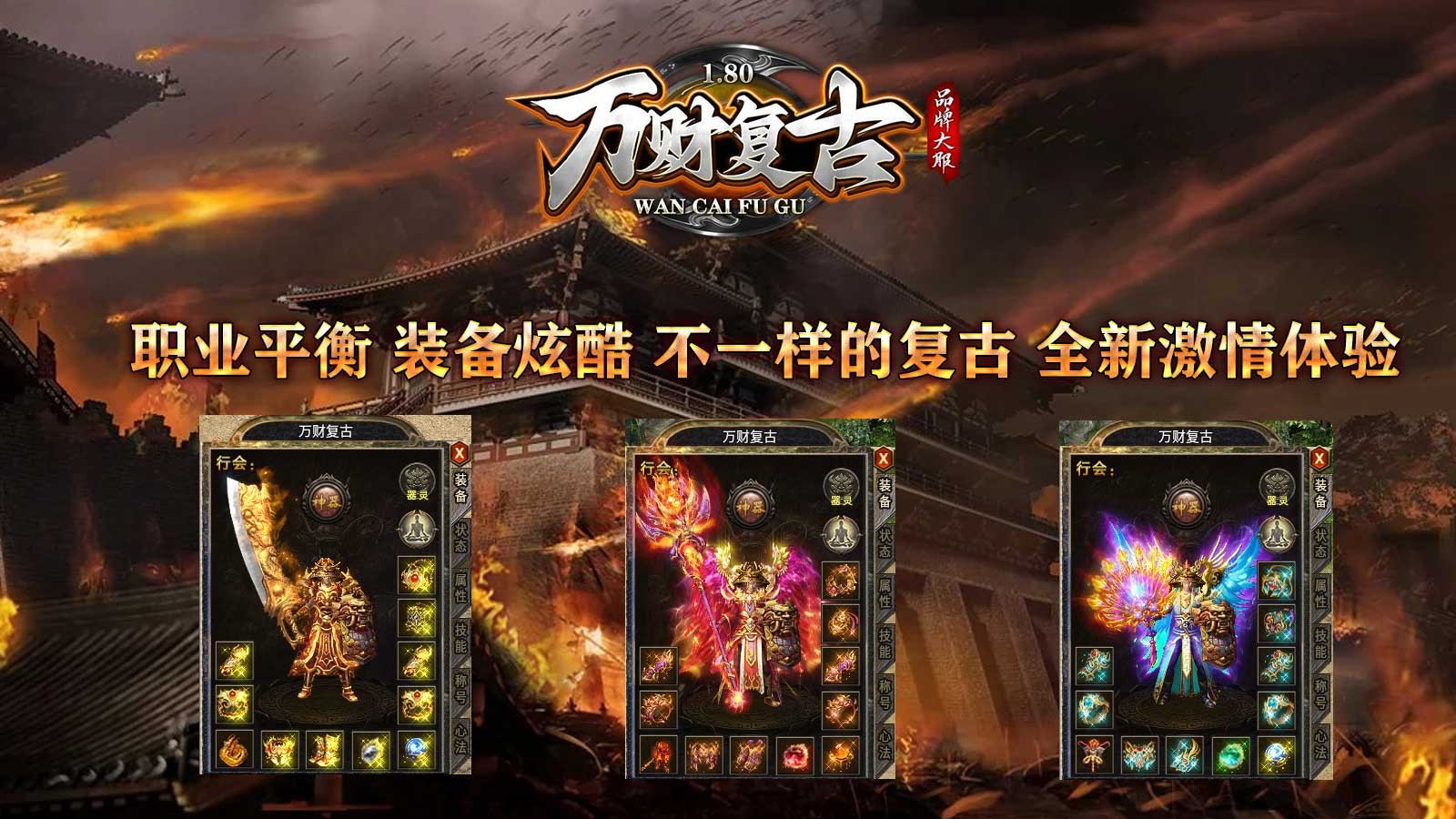 万财复古180官方正版-万财复古180安卓最新(暂未上线)