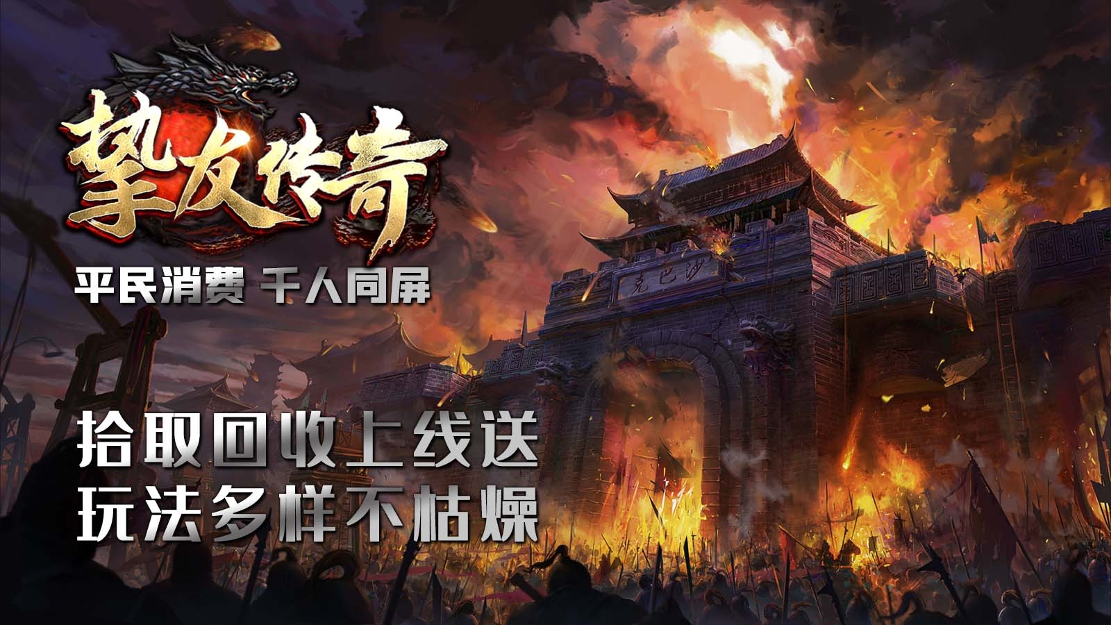 挚友传奇安卓正版-挚友传奇安卓最新(暂未上线)