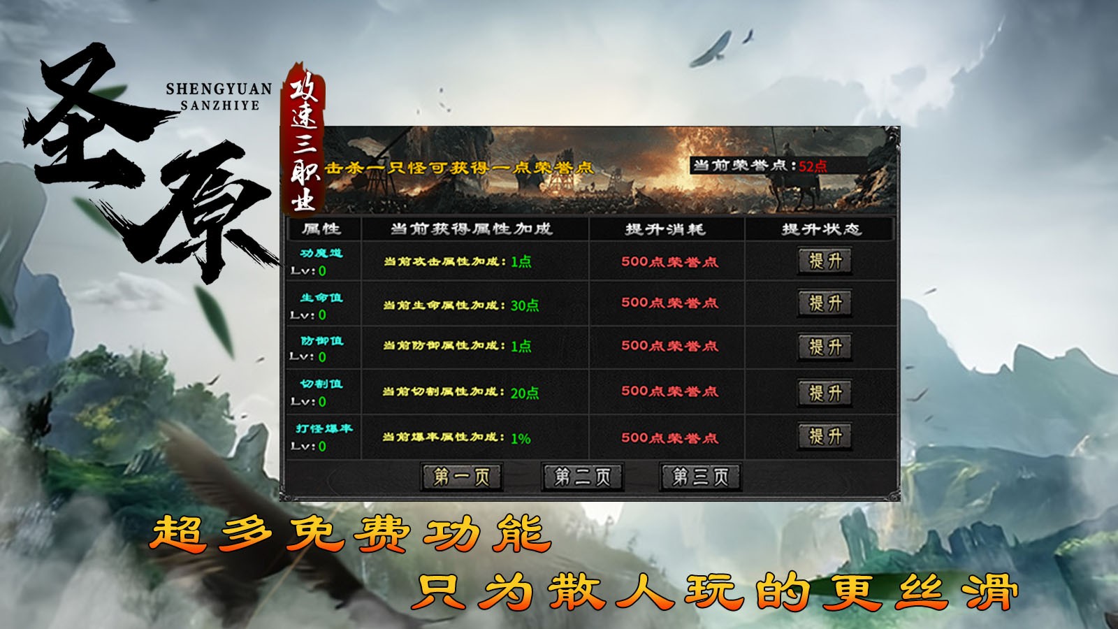 圣原攻速三职业安卓正版-圣原攻速三职业安卓最新(暂未上线)