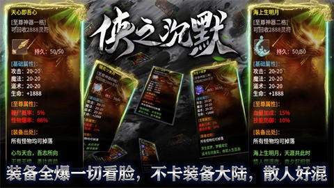 侠之沉默官方正版-侠之沉默安卓最新(暂未上线)