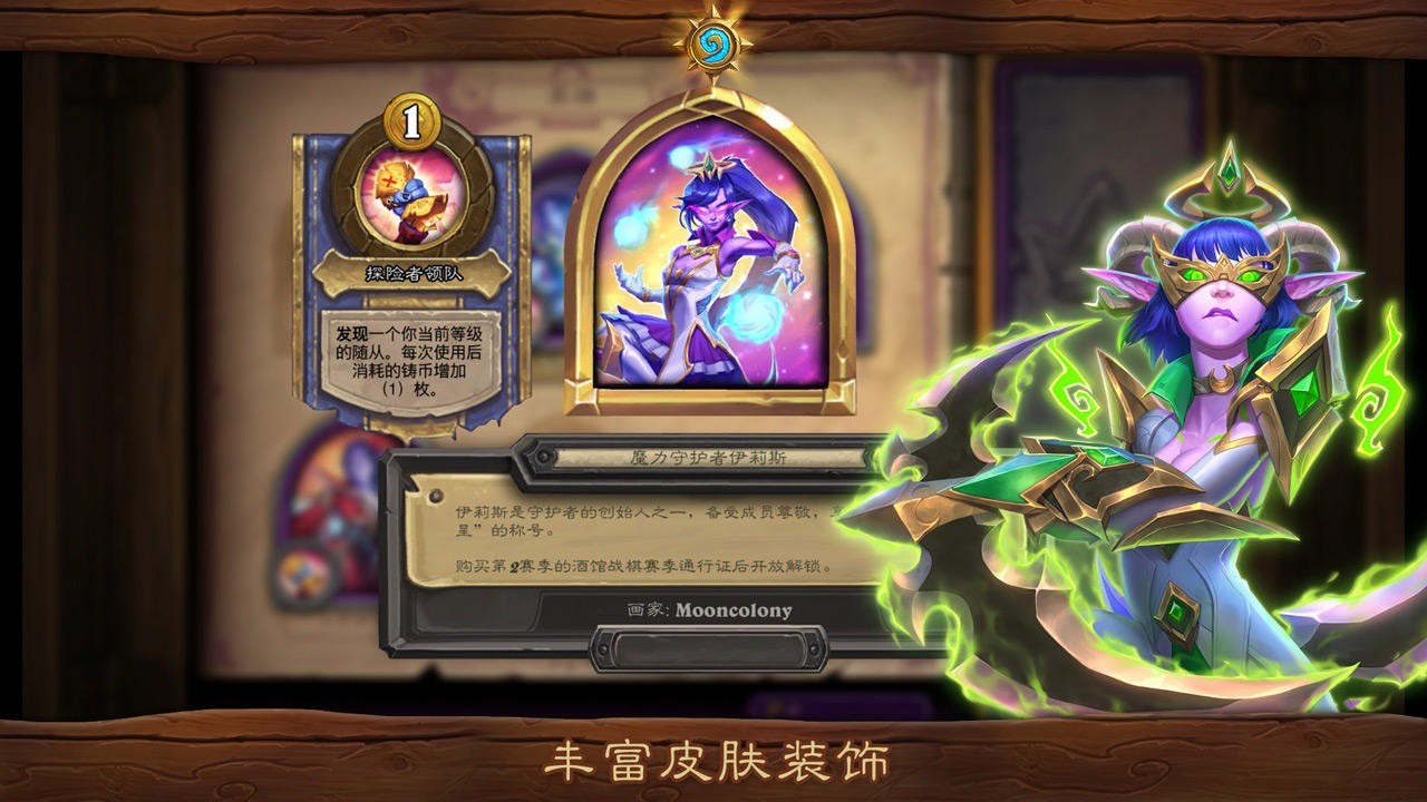 炉石传说国际服安卓手机版官方下载2024最新-炉石传说国际服(Hearthstone)安卓安装包v31.2.212197
