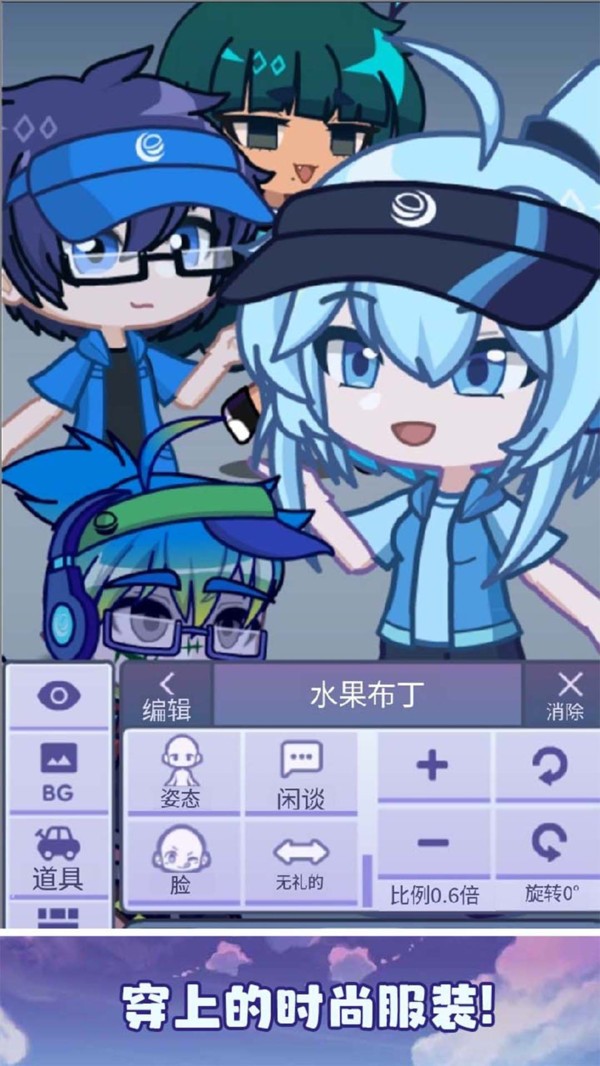 加查派对官方正版最新下载-加查派对(Anime Party)官方正版游戏v2.1