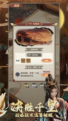 三国演弈官方手游下载-三国演弈安卓版最新v1.01
