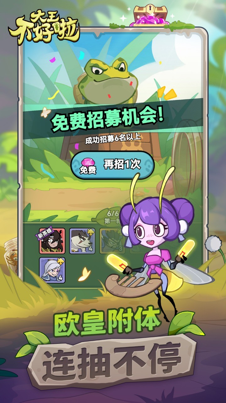 大王不好啦手游官方正版下载-大王不好啦2025最新版v1.0.14