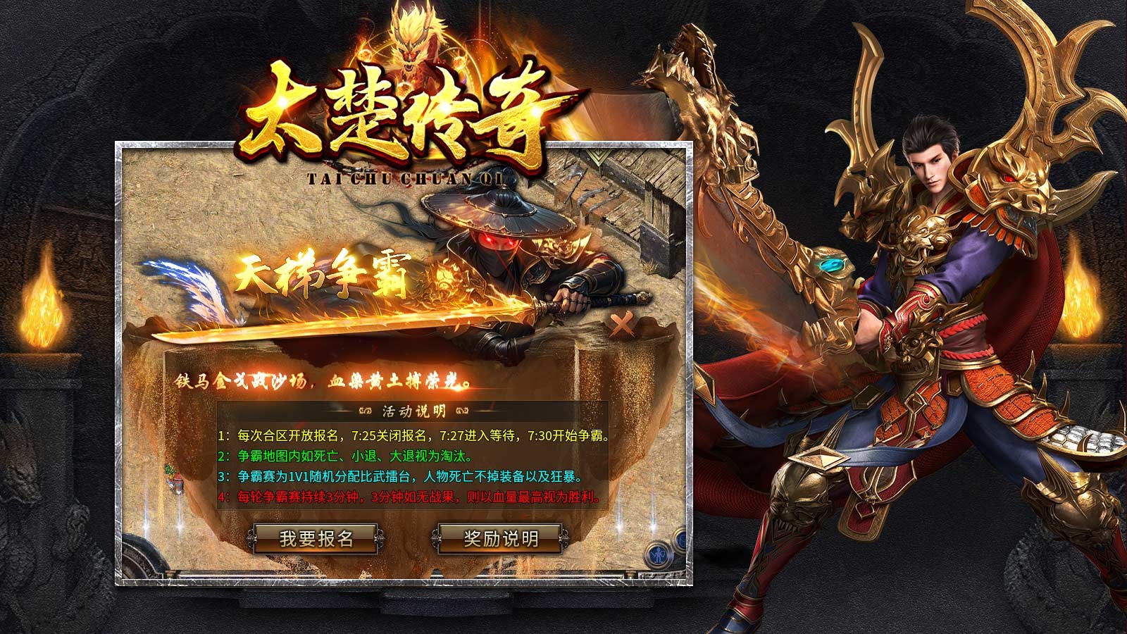 太楚传奇安卓正版-太楚传奇安卓最新(暂未上线)
