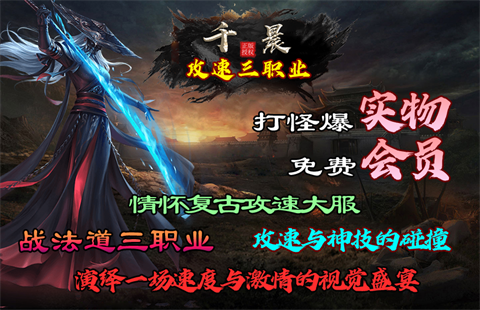 千晨攻速三职业安卓正版-千晨攻速三职业安卓最新(暂未上线)