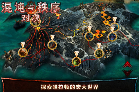 混沌与秩序对决游戏下载-混沌与秩序对决汉化中文版下载