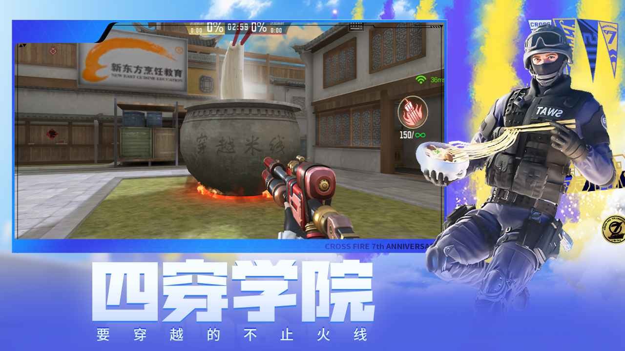 cf穿越火线体验服官方下载安装最新版本-cf穿越火线体验服2025最新版本v1.2.446.746