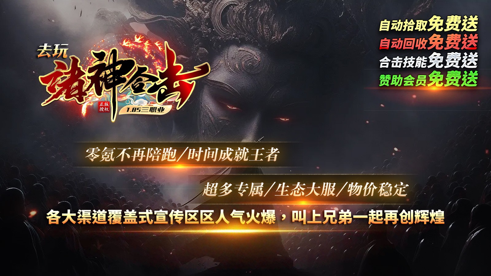 去玩诸神合击安卓正版-去玩诸神合击安卓最新(暂未上线)