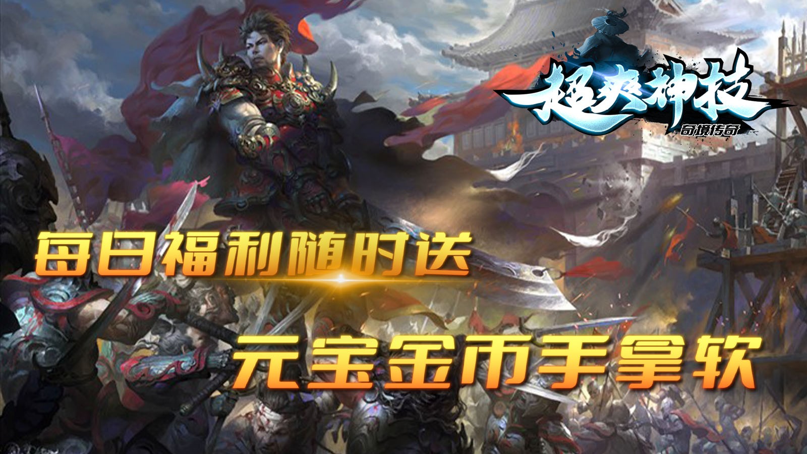 奇境传奇超爽神技安卓正版-奇境传奇超爽神技安卓最新(暂未上线)