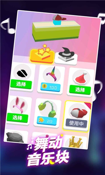 舞动音乐块手游-舞动音乐块手游下载