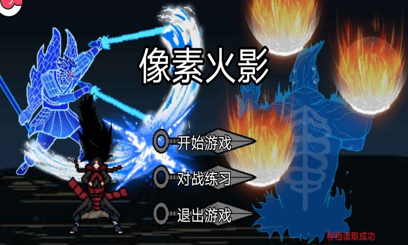 像素火影砖乎promax改版2024最新版本下载-像素火影砖乎promax手机改版最新v1.0