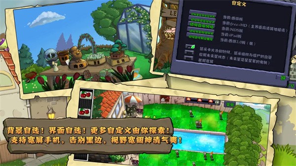 植物大战僵尸精华版安卓版下载手机版-植物大战僵尸精华版(PvZ Ultimate)安卓版汉化最新v1.0.0