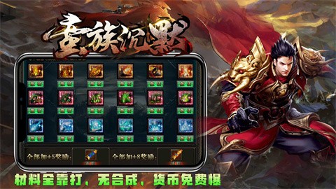 蛮族经典沉默安卓正版-蛮族经典沉默安卓最新(暂未上线)