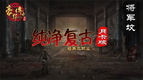 豪华月卡纯净版安正版-豪华月卡纯净版安卓最新(暂未上线)
