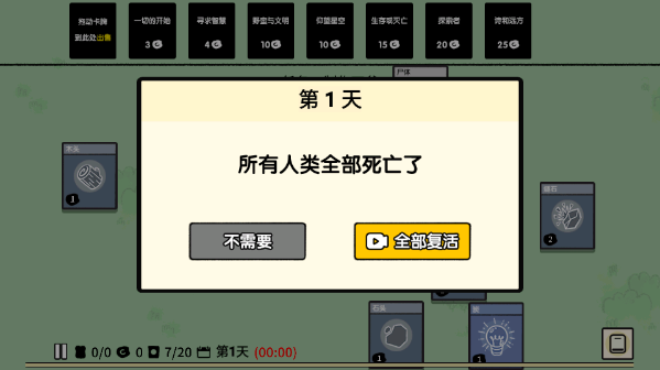 堆叠大陆免费版下载安装-堆叠大陆免费在线入口v1.0.61