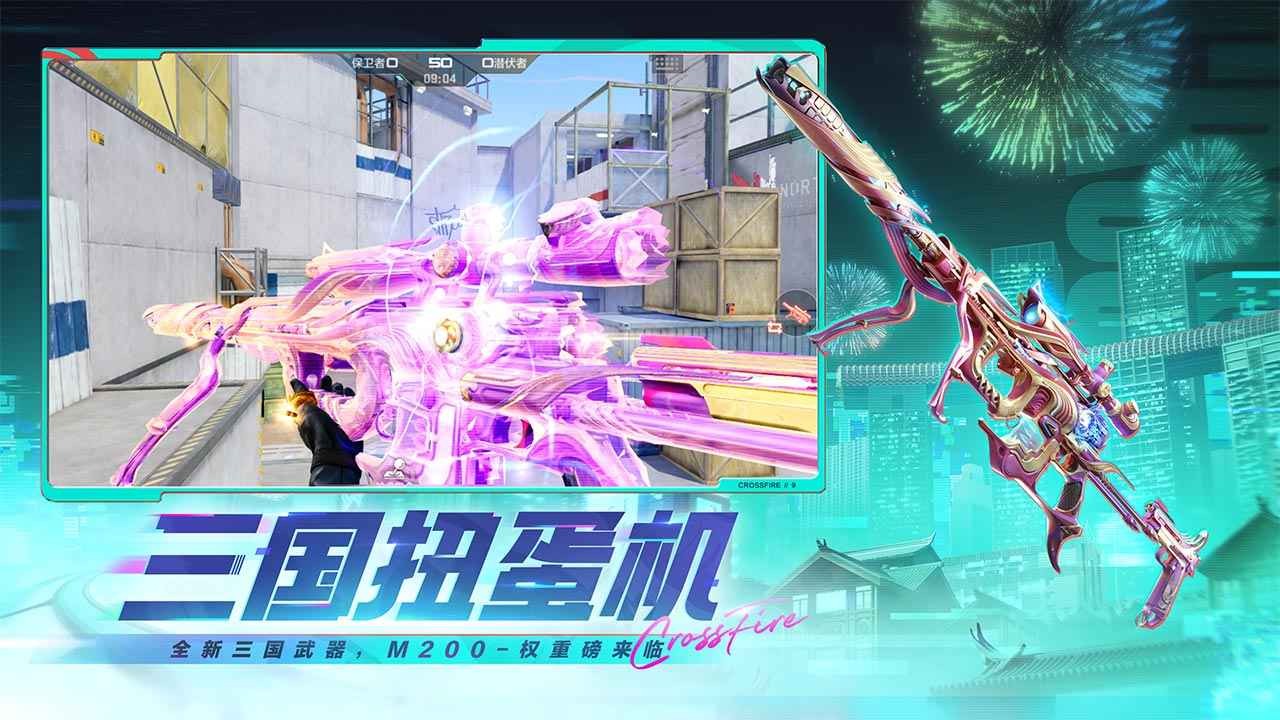 穿越火线体验服免费版2025最新下载-穿越火线体验服免费版手游官方最新v1.2.446.746