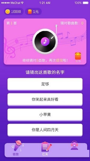猜歌大挑战-猜歌大挑战游戏最新版预约