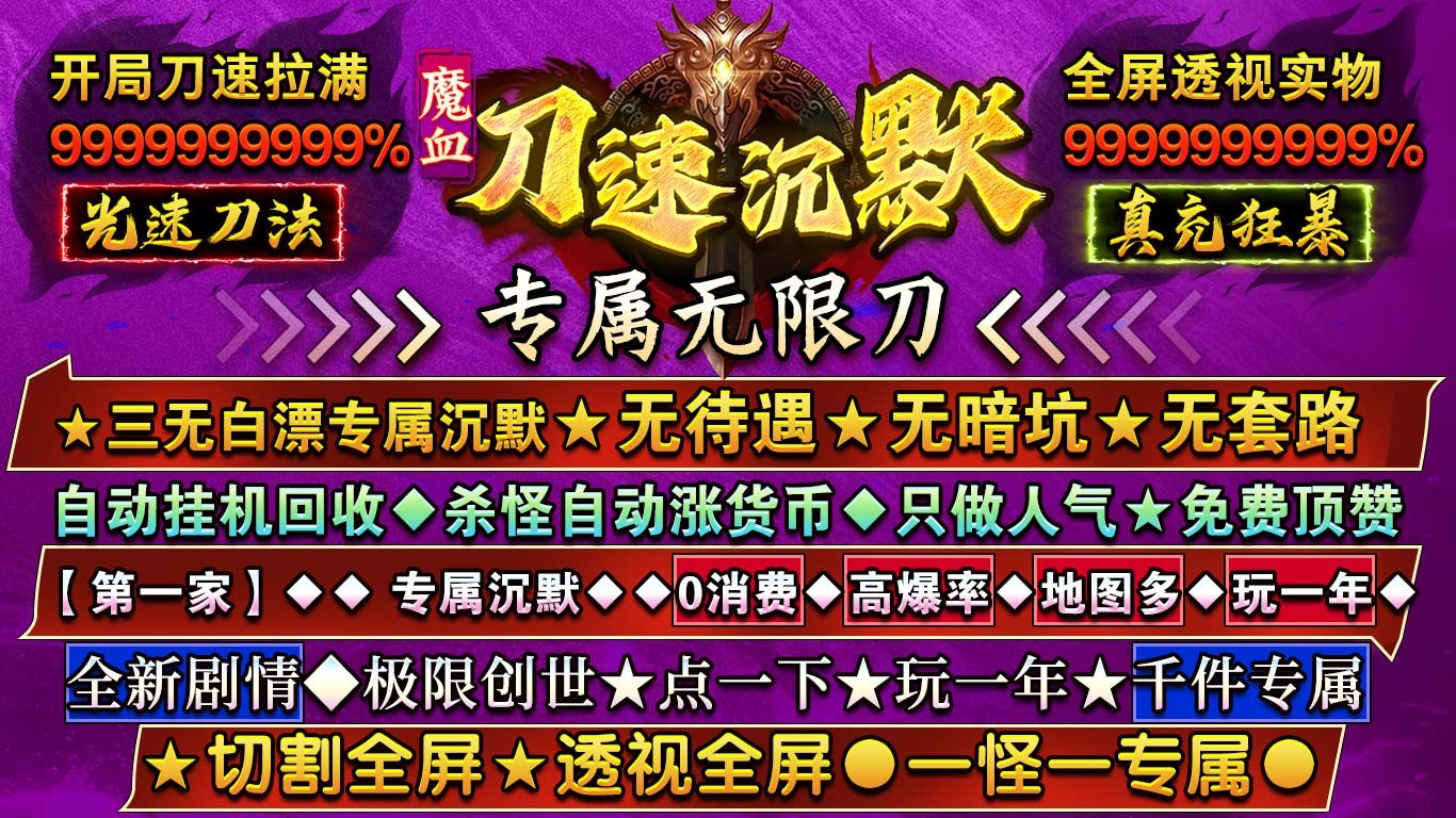 魔血刀速沉默官方正版-魔血刀速沉默安卓正版(暂未上线)