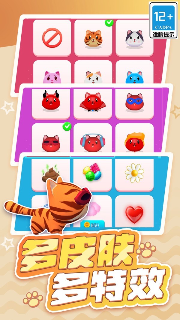 小猫逃生记手游官方版下载-小猫逃生记安卓最新版v1.0.0