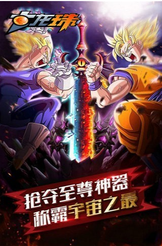 七龙珠战士游戏-七龙珠战士游戏游戏最新版