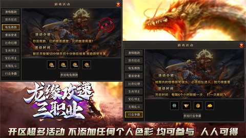 龙缘攻速三职业安卓正版-龙缘攻速三职业安卓最新(暂未上线)