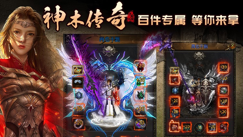 神木传奇官方正版-神木传奇安卓最新(暂未上线)