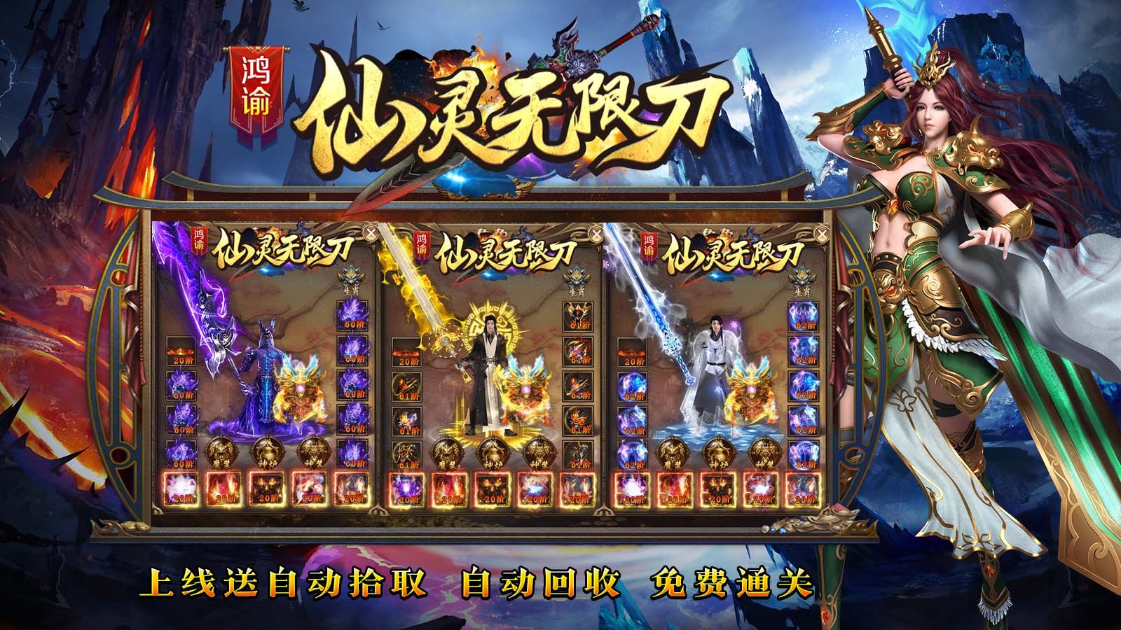 鸿谕仙灵无限刀官网正版-鸿谕仙灵无限刀安卓最新(暂未上线)