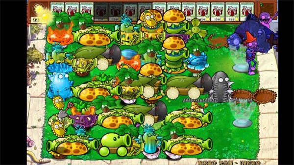 植物大战僵尸杂交版无限阳光下载-植物大战僵尸杂交版无限阳光无限金币钻石v3.1.2