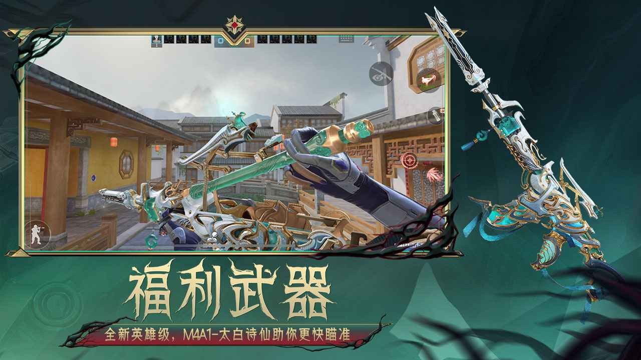 云穿越火线手机版官方下载-云穿越火线手机版官方免费安装包v5.0.1.4019306