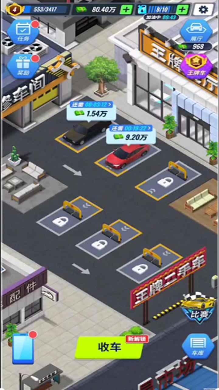 王牌二手车官方正版最新下载-王牌二手车官方版本v1.2.1
