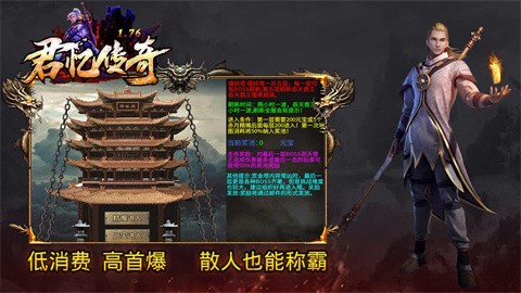 君忆传奇官方正版-君忆传奇安卓最新(暂未上线)