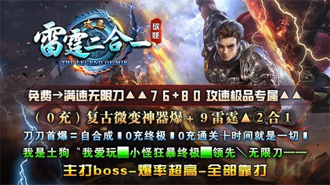 砍怪雷霆二合一官方正版-砍怪雷霆二合一安卓最新(暂未上线)