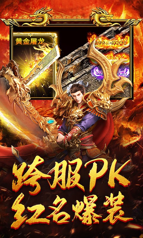 传世高爆版手游下载-传世高爆版手游官网正版v1.0.0