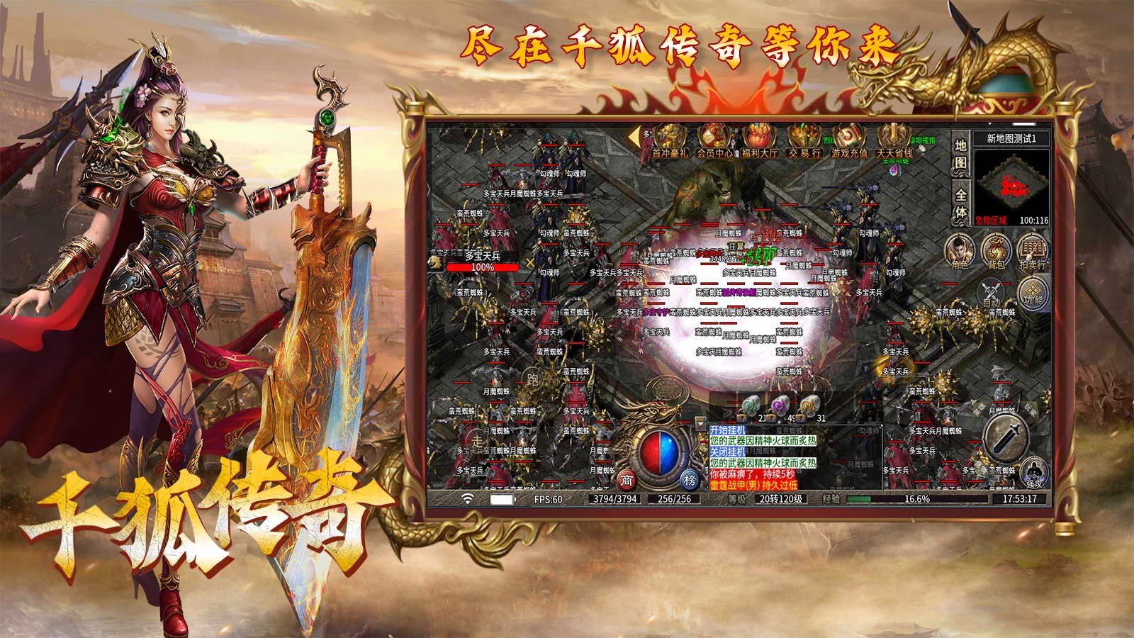 千狐传奇官方正版-千狐传奇安卓最新(暂未上线)