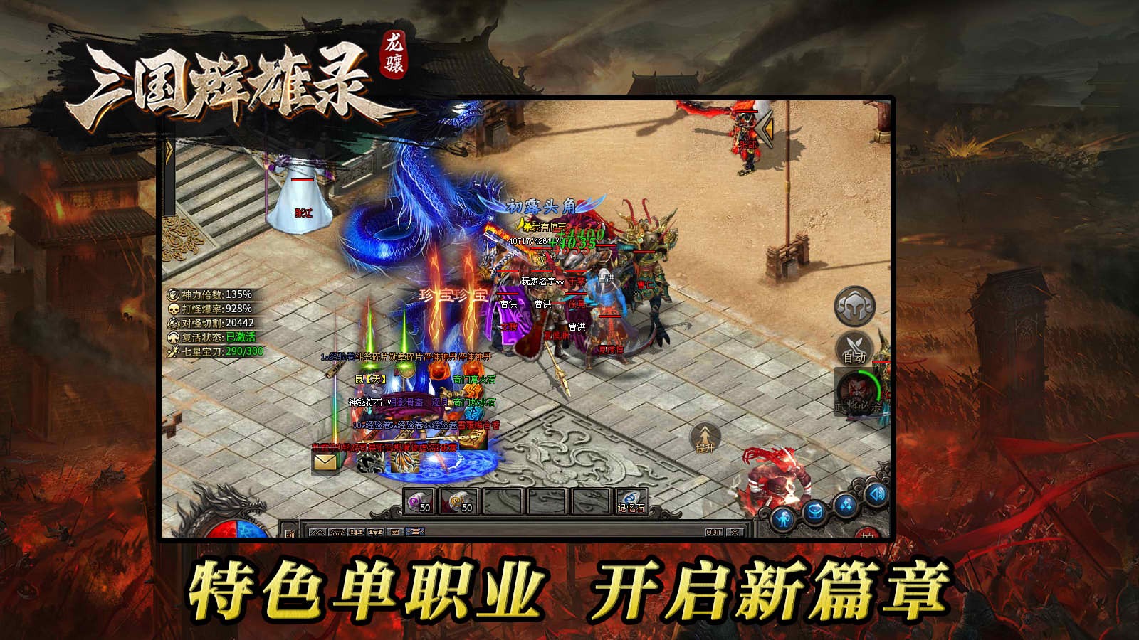 龙骧三国群雄录官方正版-龙骧三国群雄录安卓最新(暂未上线)