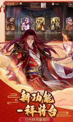 三国杀张琪瑛-三国杀移动版下载