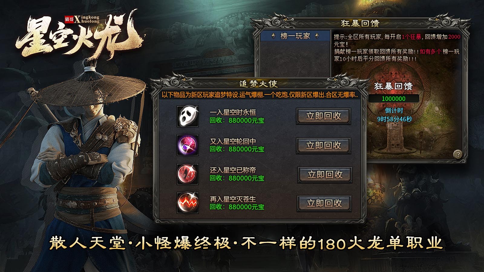 猫哥星空火龙安卓正版-猫哥星空火龙安卓最新(暂未上线)