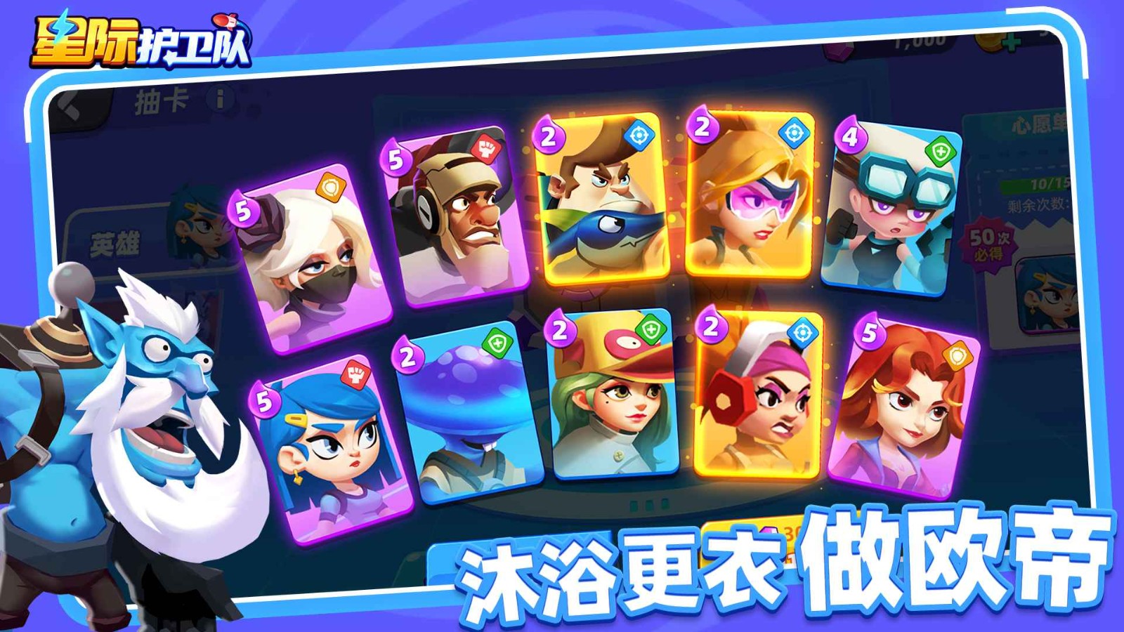 星际护卫队手游官方正版下载-星际护卫队安卓最新版v1.3.0
