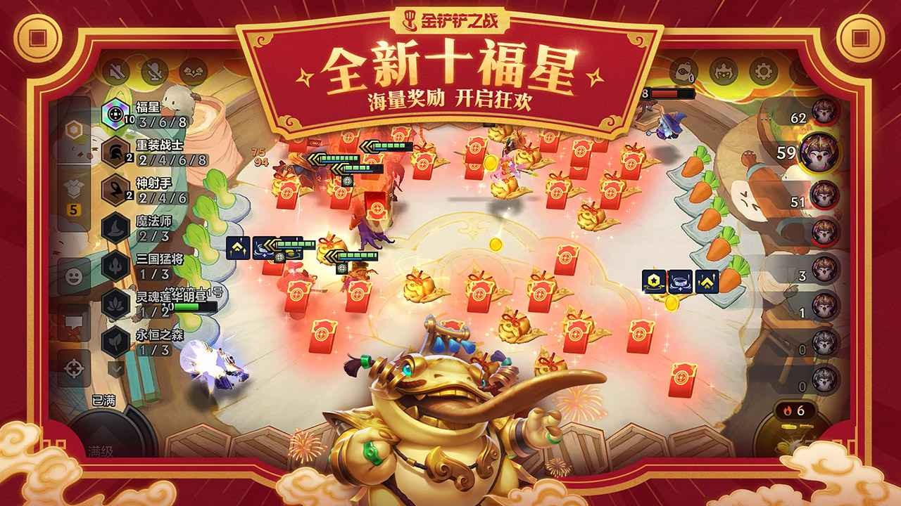 金铲铲之战福星版本2025最新下载=金铲铲之战2025福星版本v1.9.24