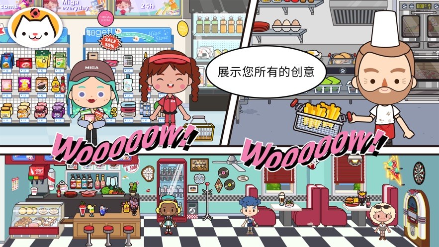 米加小镇世界国际版2025最新版下载-米加小镇世界国际服(Miga World)最新版全解锁v1.82