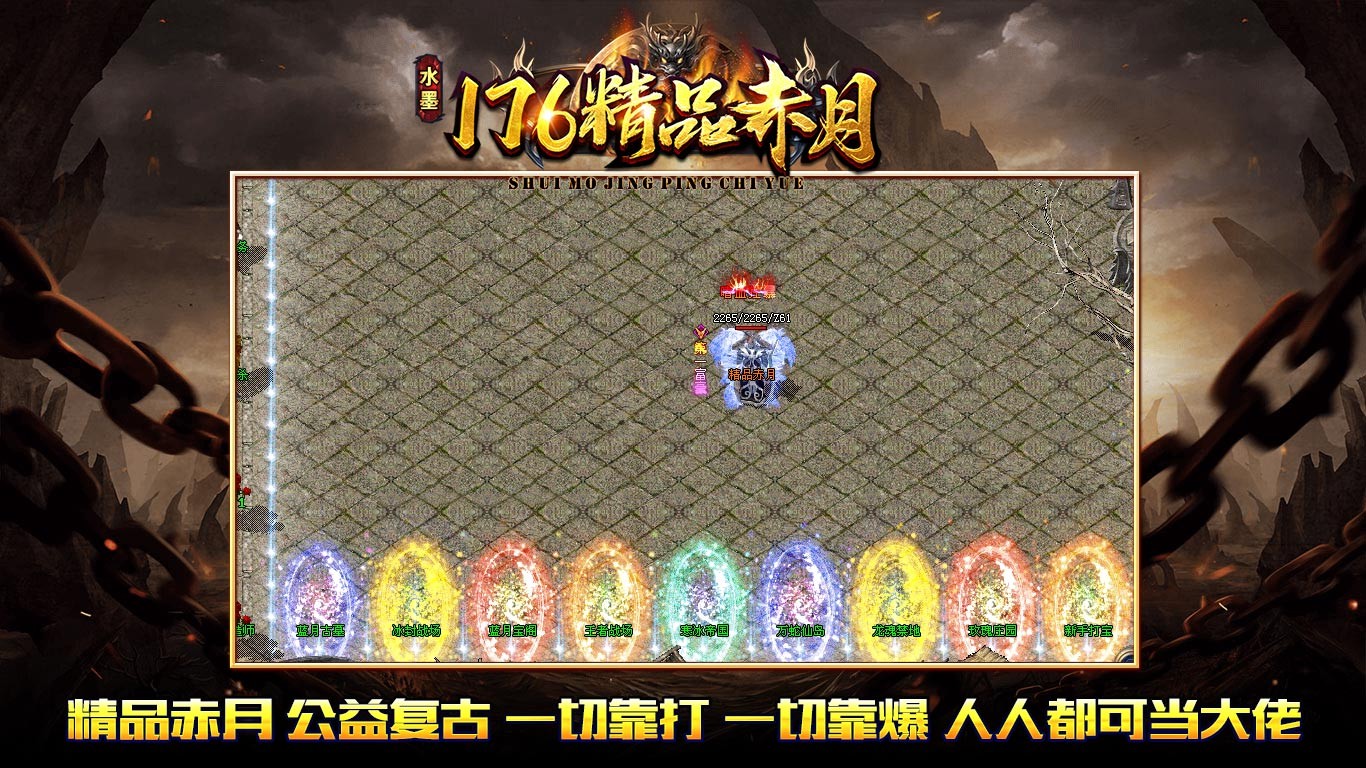 水墨176精品赤月安卓正版-水墨176精品赤月安卓最新(暂未上线)